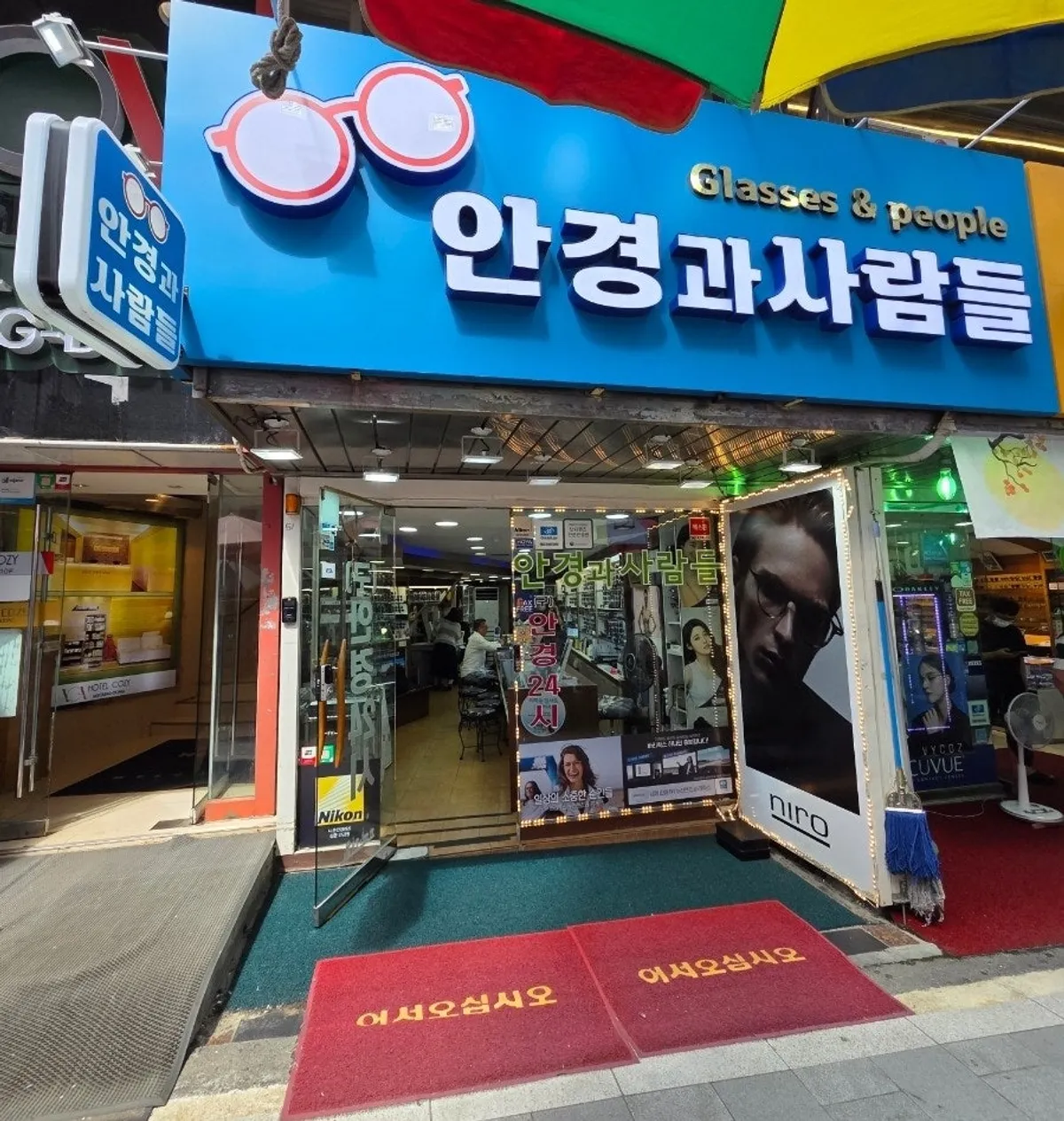 회현역 인근 안경과사람들 방문 위치