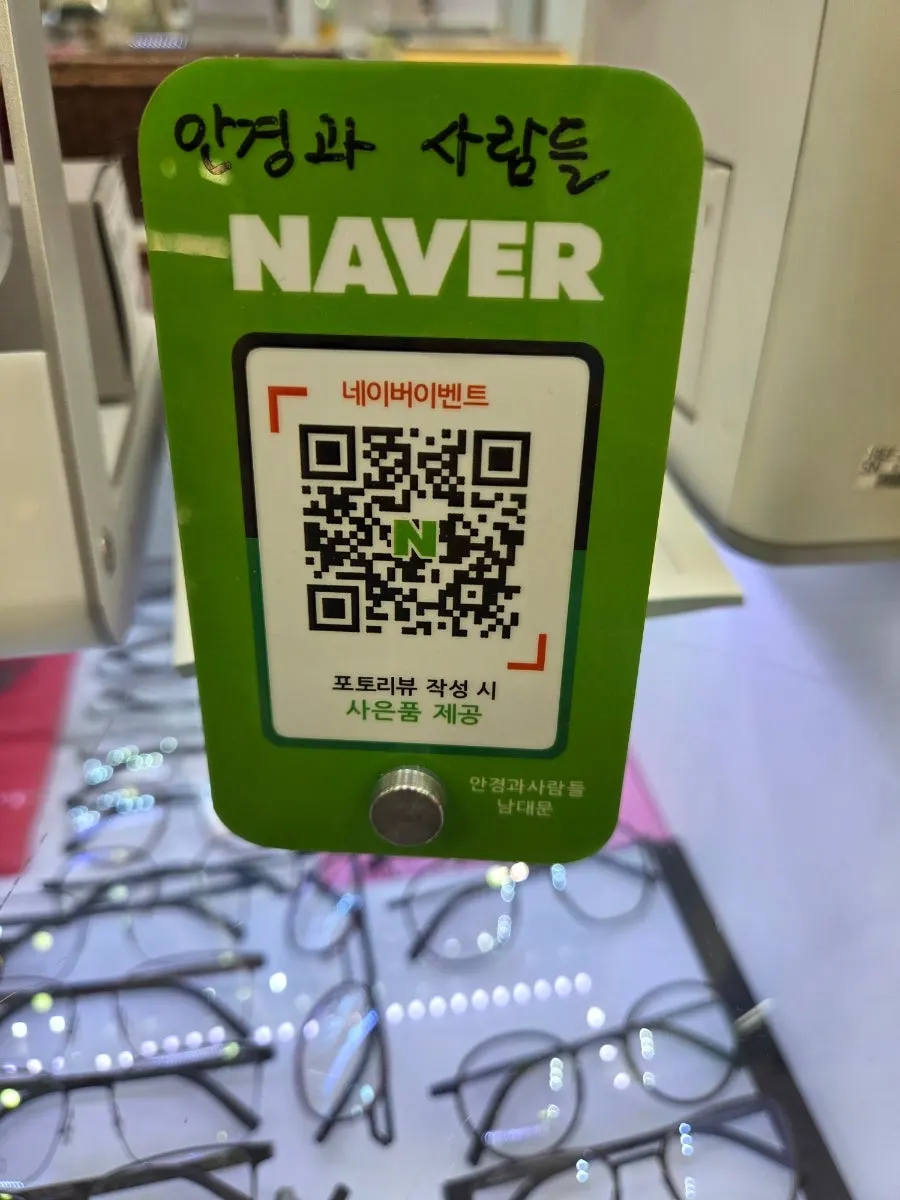 네이버 이벤트 사은품 안내