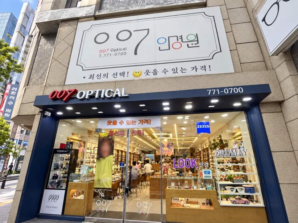 가격이 표시된 안경테 진열 모습