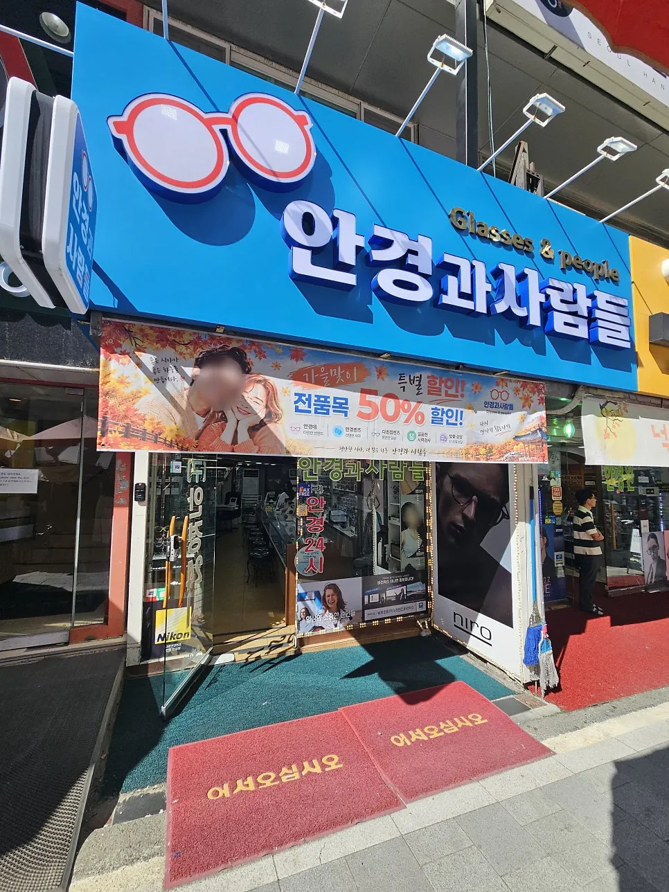 Route to Angyeonggwa Saradeul along Namdaemun Sijang-gil