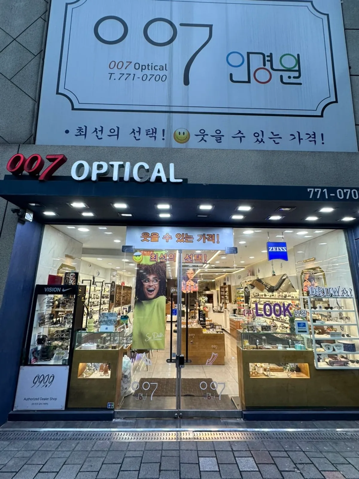 Exterior of 007 Optical near Hoehyeon Station in Namdaemun