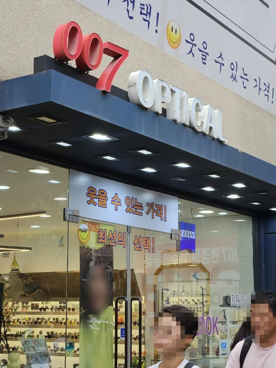Entrance and store signage at 007 Optical