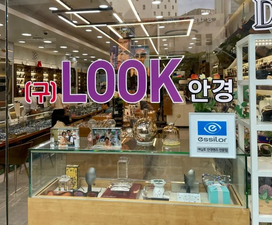 007 Optical sign near Hoehyeon Station Exit 7