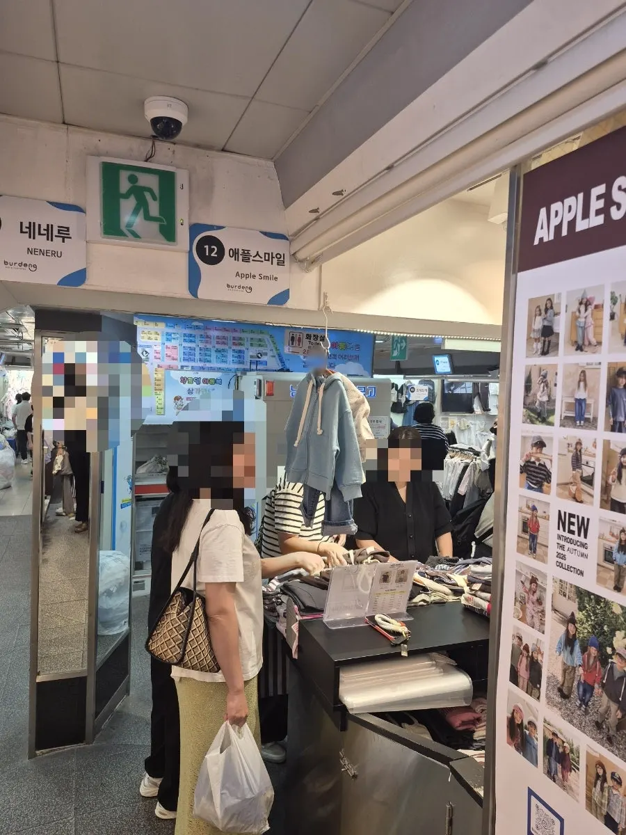 Entrance to the kids' clothing arcade on Namdaemunsijang 8-gil