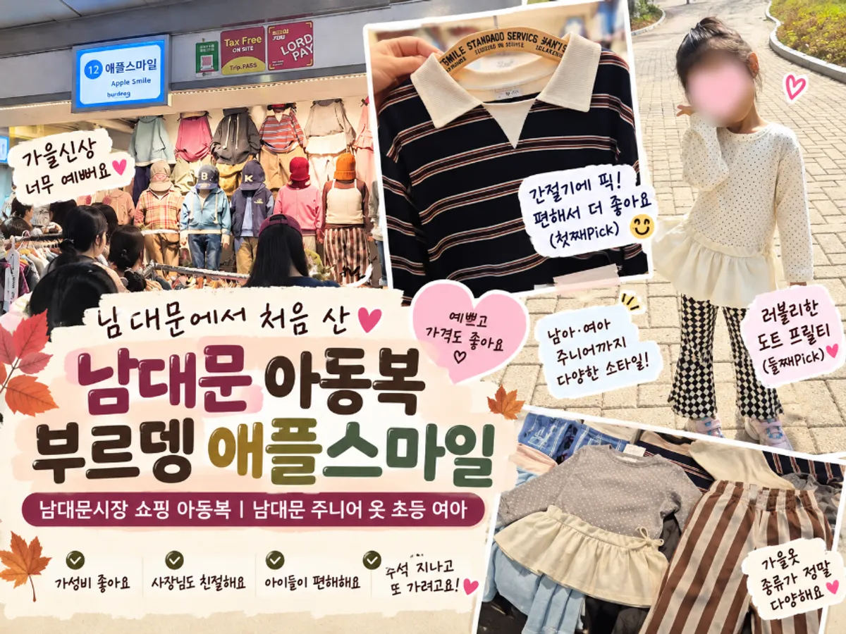 The two kids' clothing pieces picked up at Apple Smile in Namdaemun