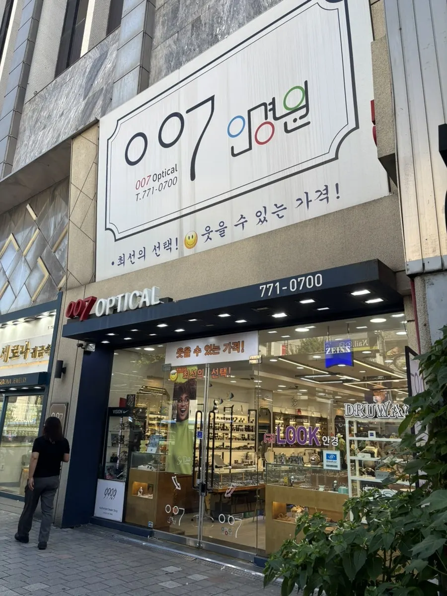 Exterior and sign of 007 Optical on the 1st floor of Sangdong Church