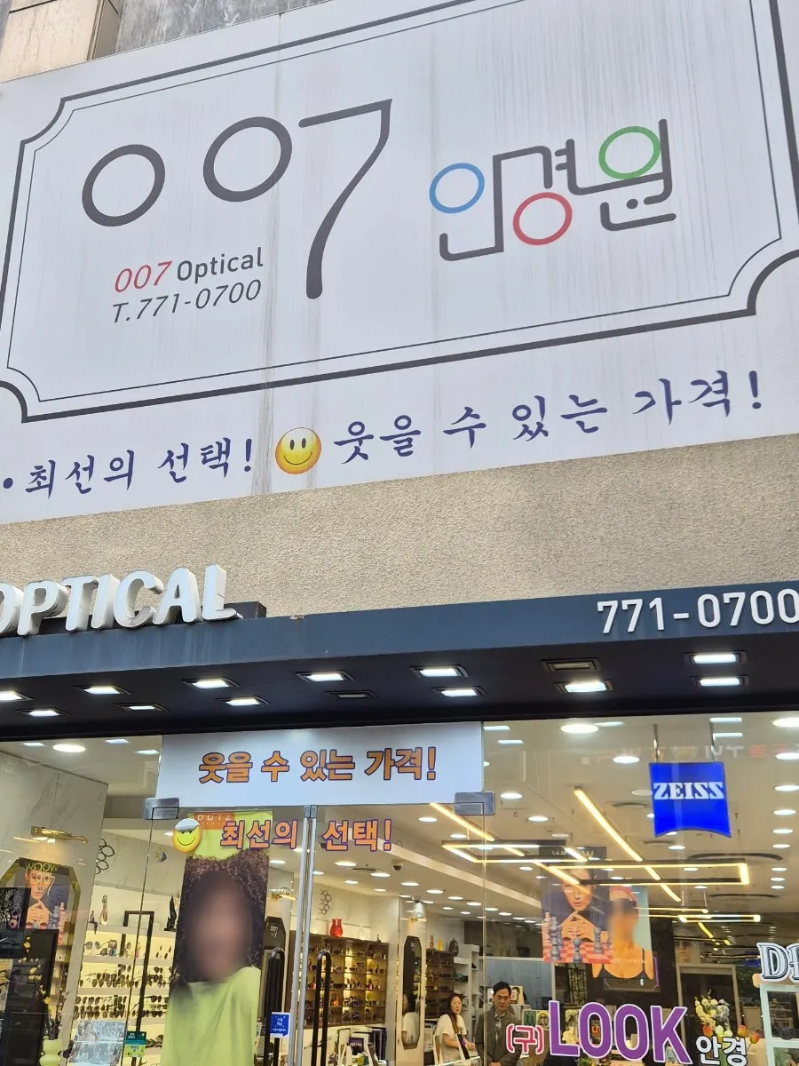 Beige clear-frame sunglasses fitted at 007 Optical in Namdaemun
