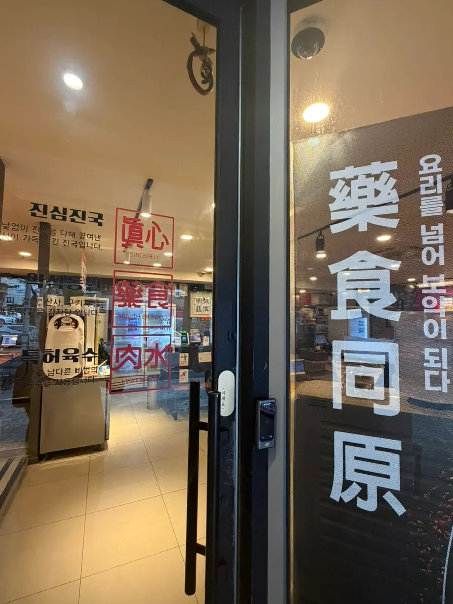남다른감자탕 순천조례점 남다른뼈찜 상차림