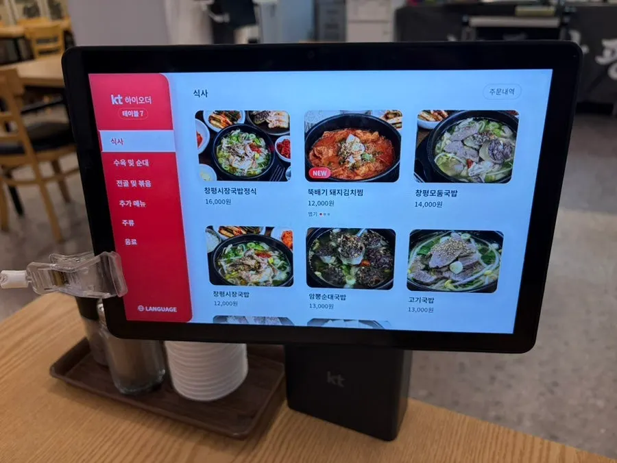남도창평국밥 메뉴판
