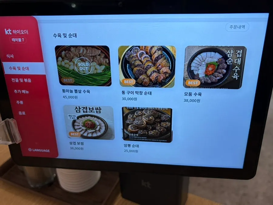 막창전골과 내장볶음 메뉴 안내