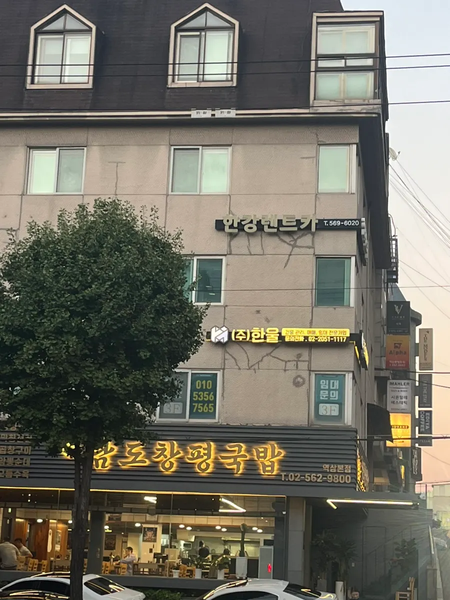 Exterior of Namdo Changpyeong Gukbap near Yeoksam Station