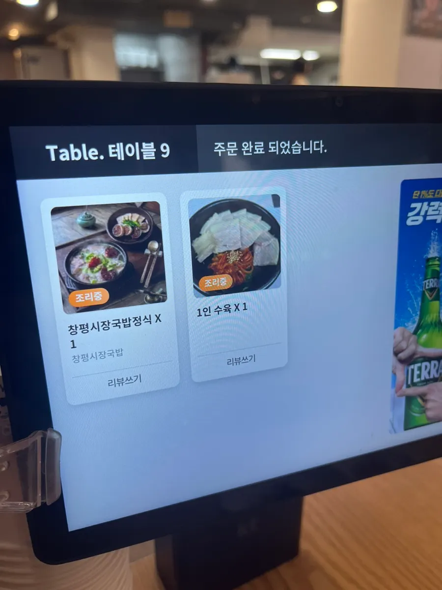 Sign for the suyuk and one-bottle-of-soju ₩10,000 deal