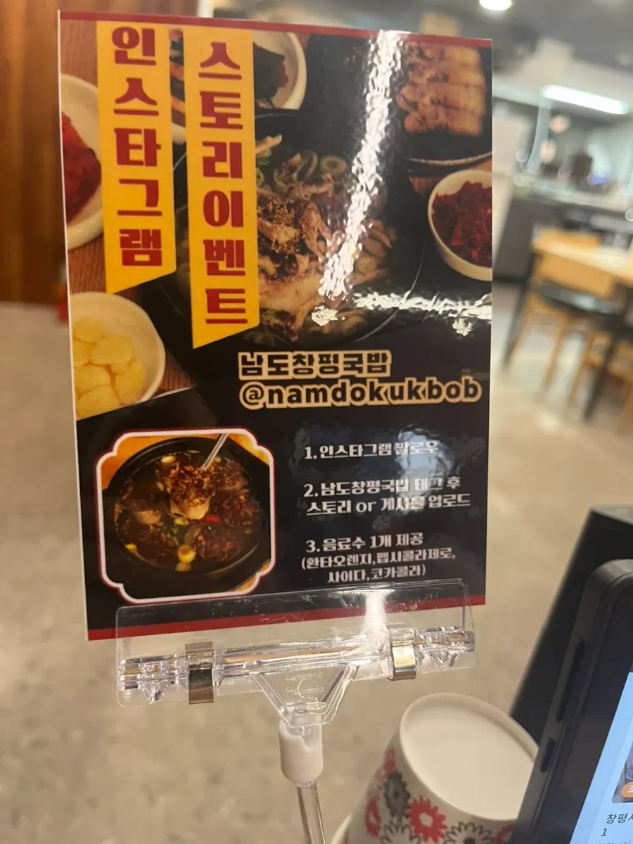 The table at Namdo Changpyeong Gukbap after finishing the meal