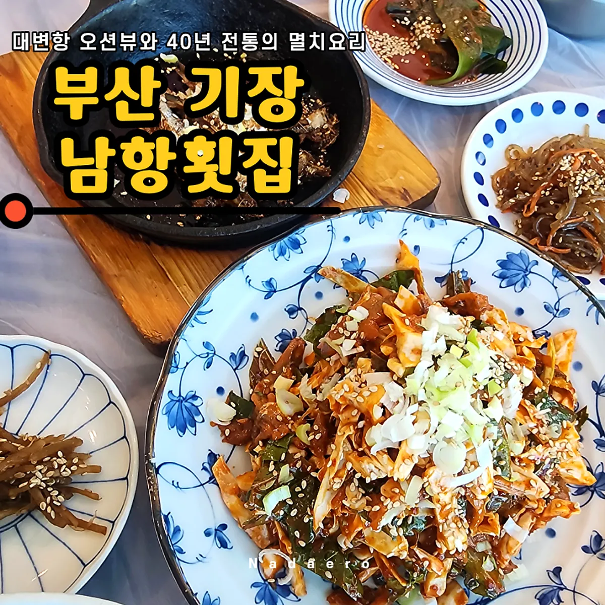Full table spread of the Namhang Hoetjip anchovy ssambap set