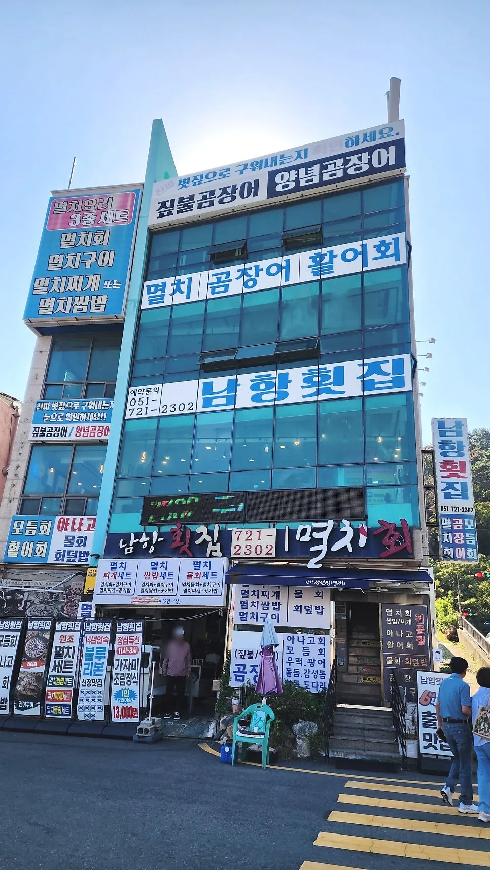 Exterior of Namhang Hoetjip in front of Daebyeon Port