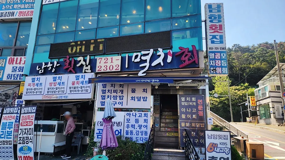 View of Daebyeon Port sea from in front of the restaurant