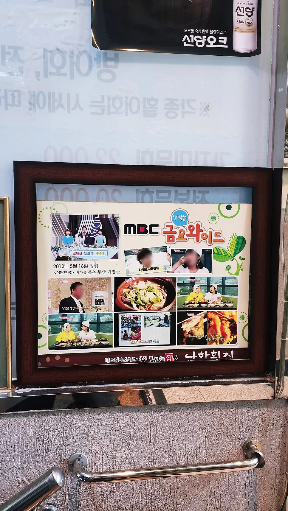 Signage introducing the seafood dishes