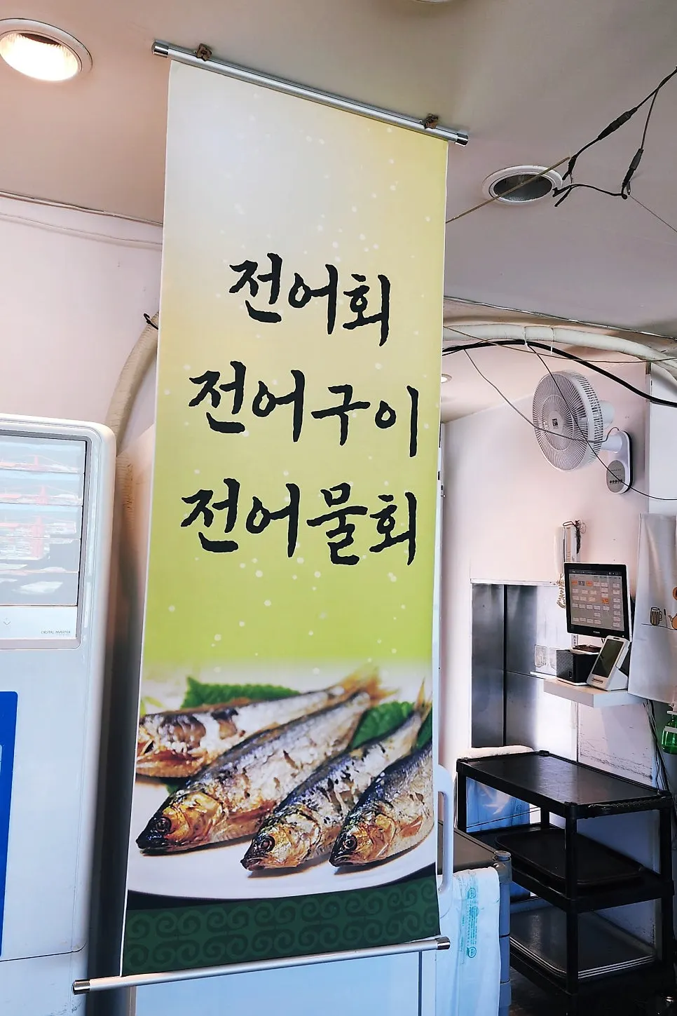 Sign for rock bream and black porgy assorted raw fish