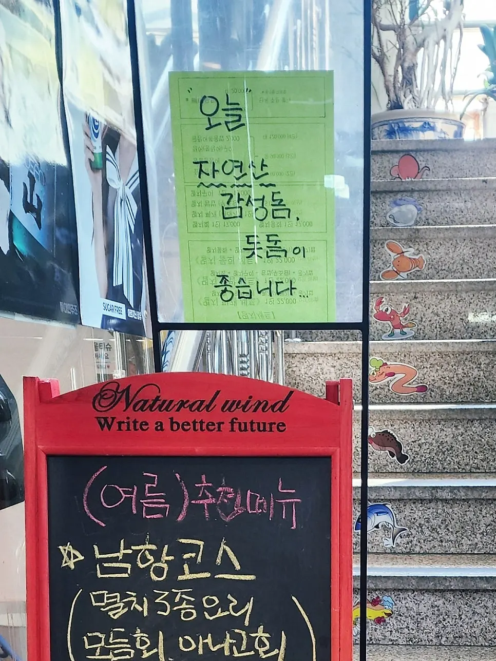 Board listing the day's recommended fresh catch