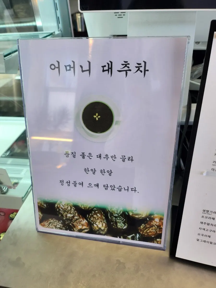 Sign listing the drink menu