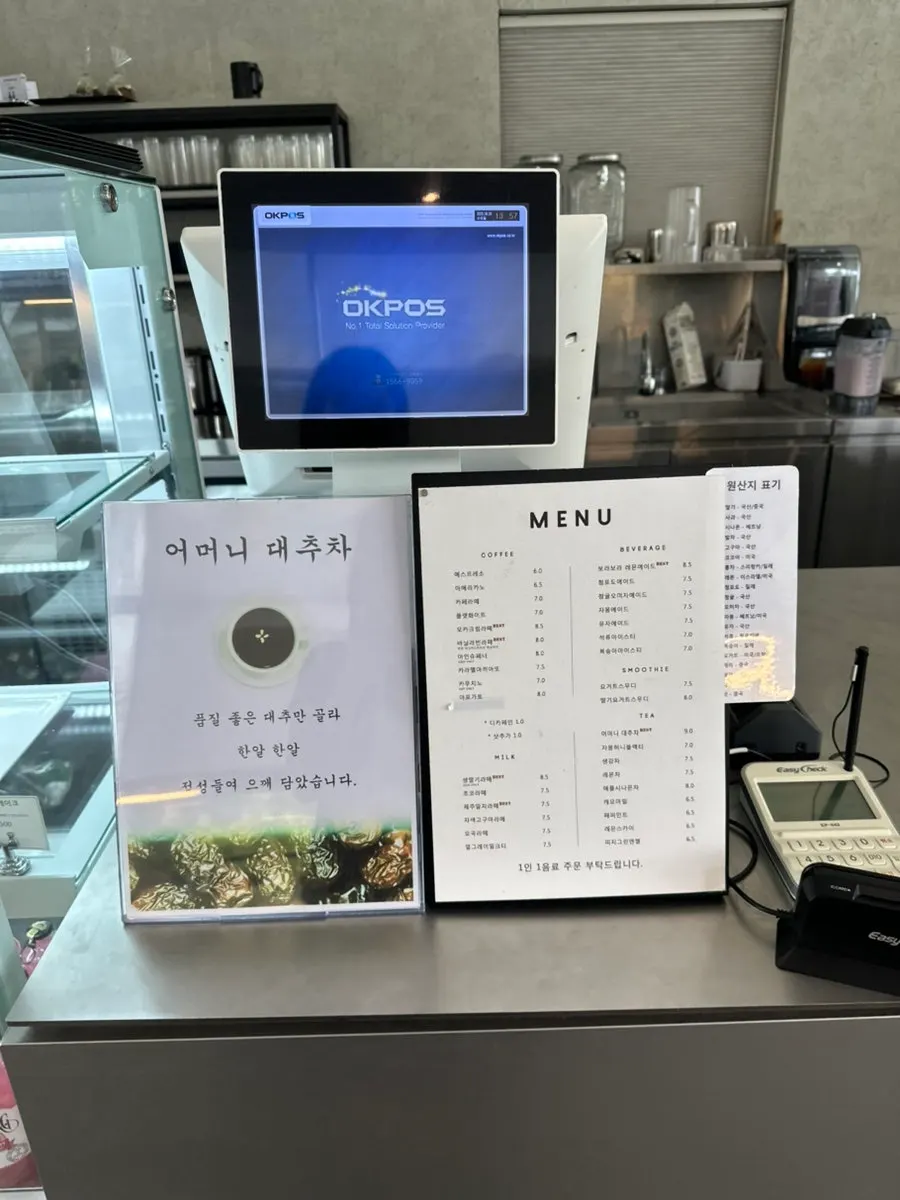 Sum's drink menu board