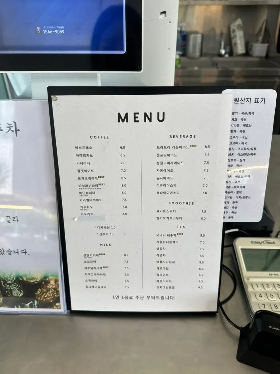 Menu board showing Sum's many tea options