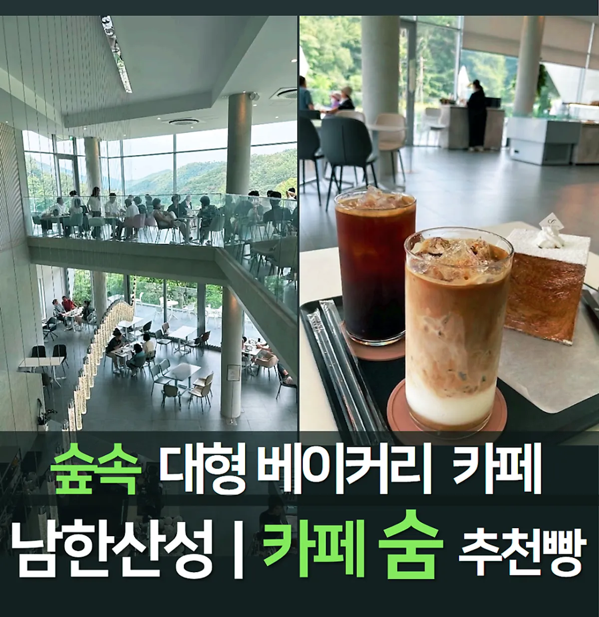 남한산성 오전리 언덕 위 베이커리 카페 숨