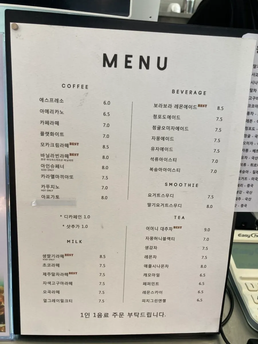 베스트 표기가 있는 카페 숨 음료 메뉴판