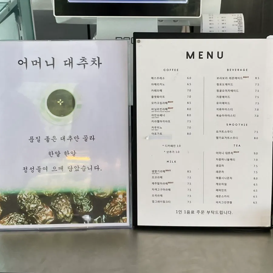 카페 숨 메뉴판 가격 안내