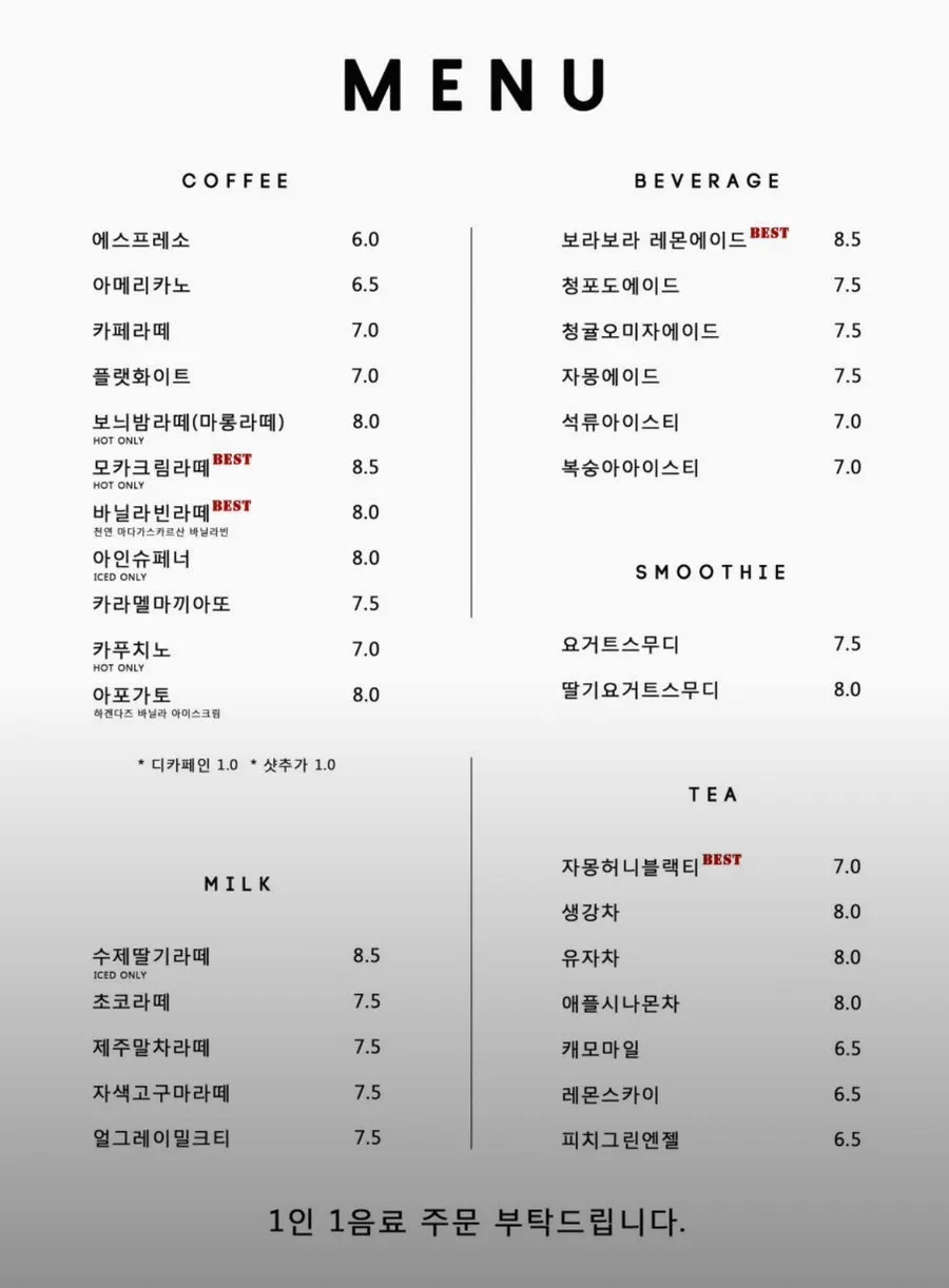 카페 숨 음료 메뉴판