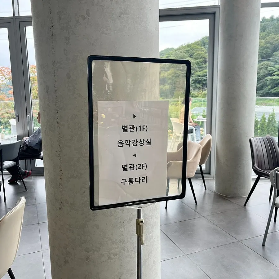 남한산성 카페 숨 건물