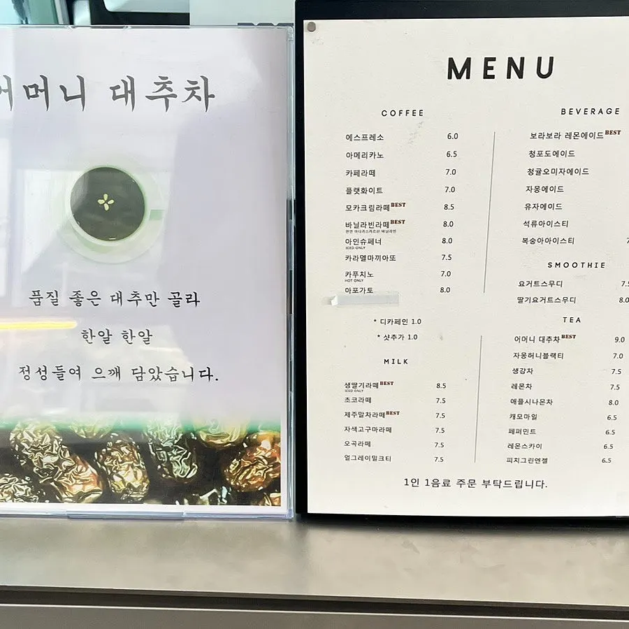 카페 숨 베이커리 빵 진열