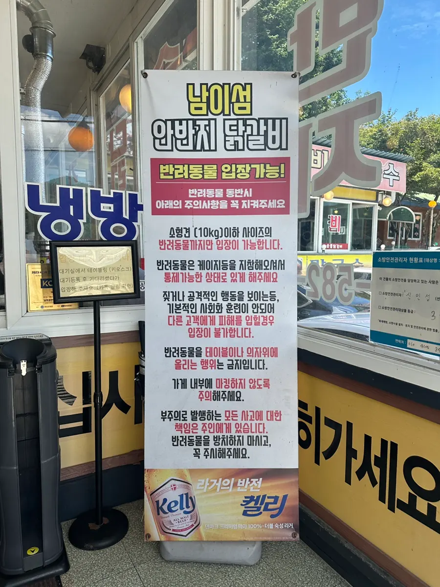 안반지 닭갈비 영업시간 및 안내 게시물