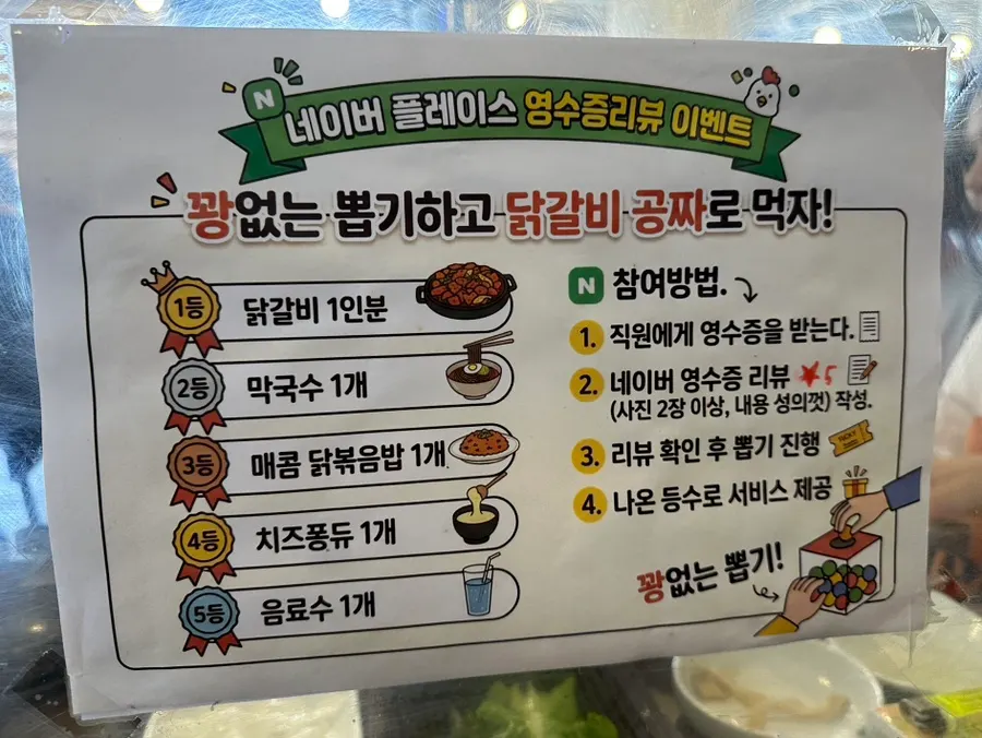 국내산 닭다리살 안내와 리뷰 이벤트 안내
