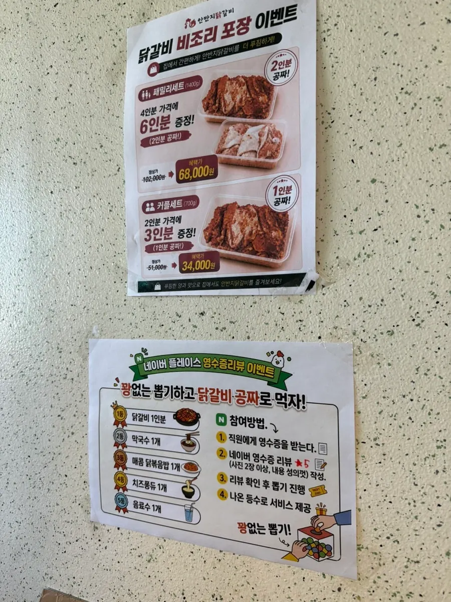Two servings of Anbanji Dakgalbi's original salt-grilled dakgalbi set out