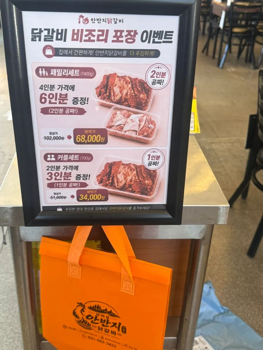 Notice for the couple set and family set takeout deals