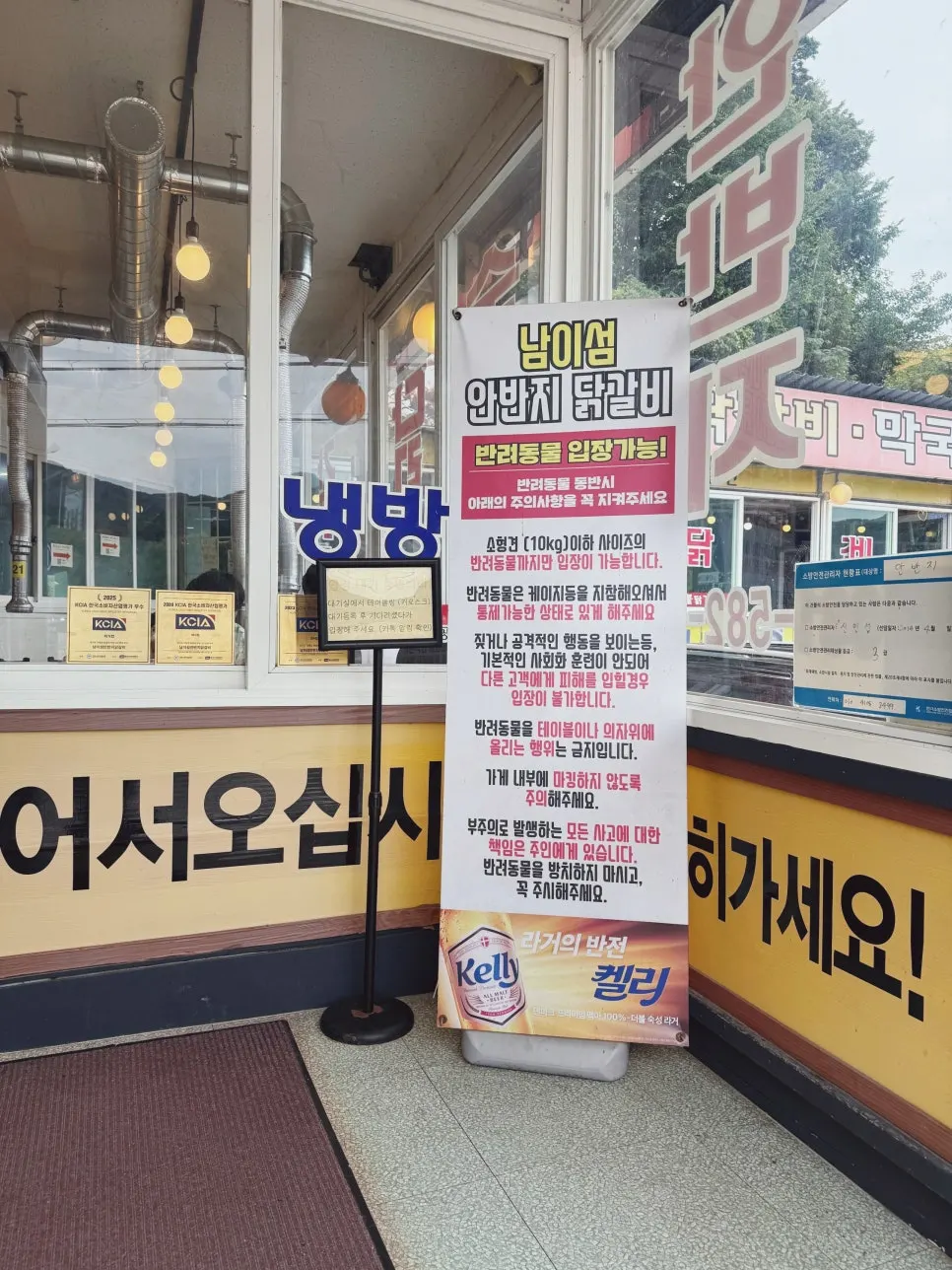 안반지 닭갈비 입구 안내