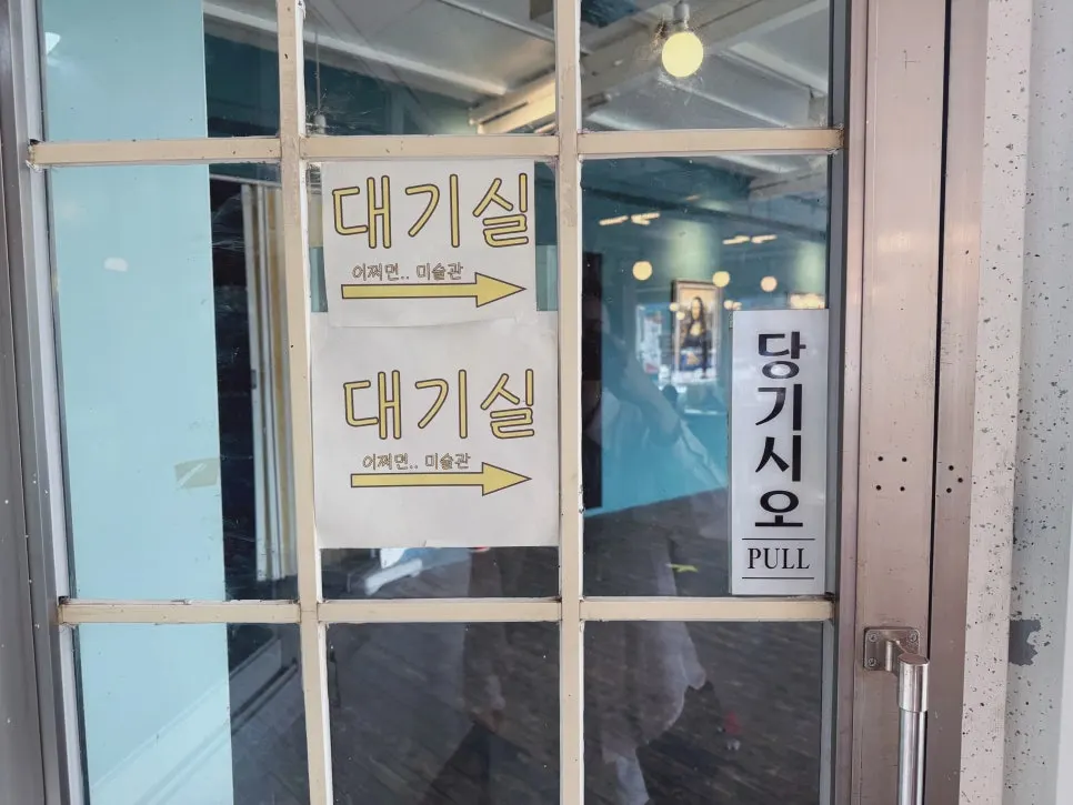 명화로 꾸민 안반지 닭갈비 대기실