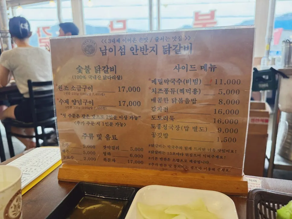 주말 점심 손님으로 찬 안반지 닭갈비 내부