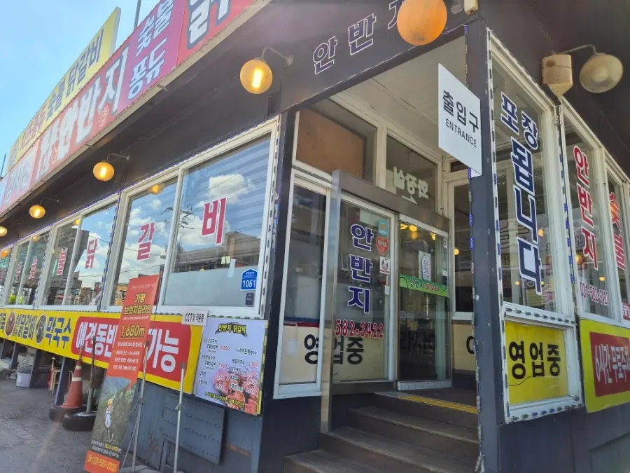 Wide exterior of the Anbanji Dakgalbi building