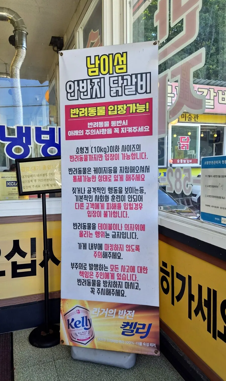 Restaurant exterior with pet policy signage