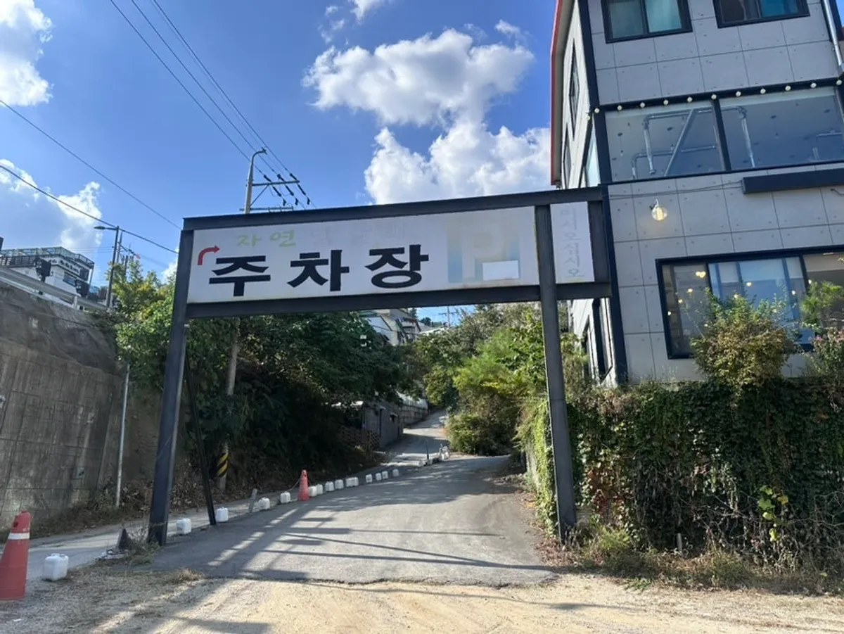 남이섬 근처 자연닭갈비 매장 모습