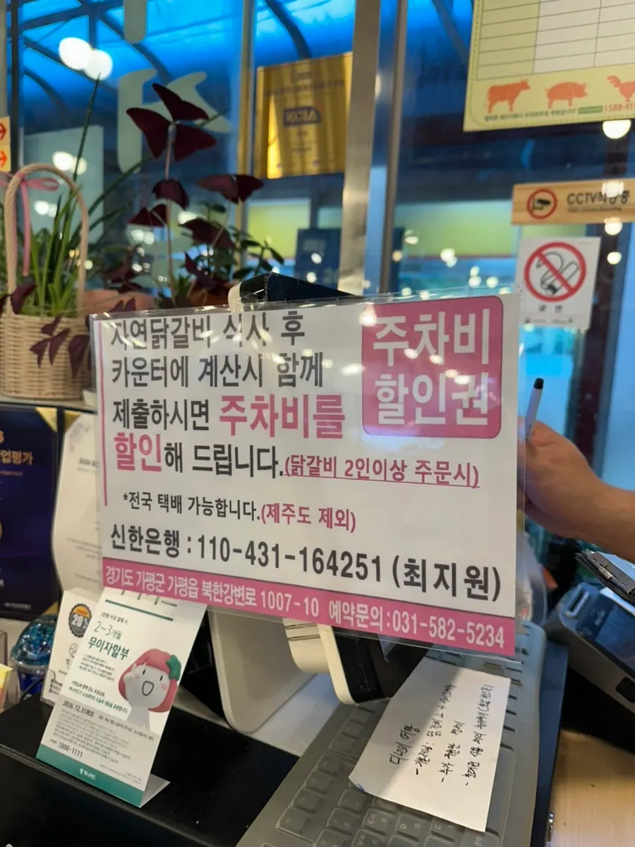 자연닭갈비 전용 주차장 전경