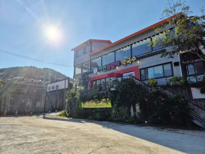 Exterior of Jayeon Dakgalbi