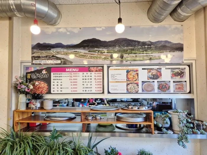 Jayeon Dakgalbi menu board