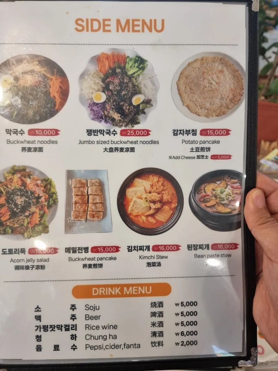 Menu board listing spicy dakgalbi and soy sauce hot-plate dakgalbi