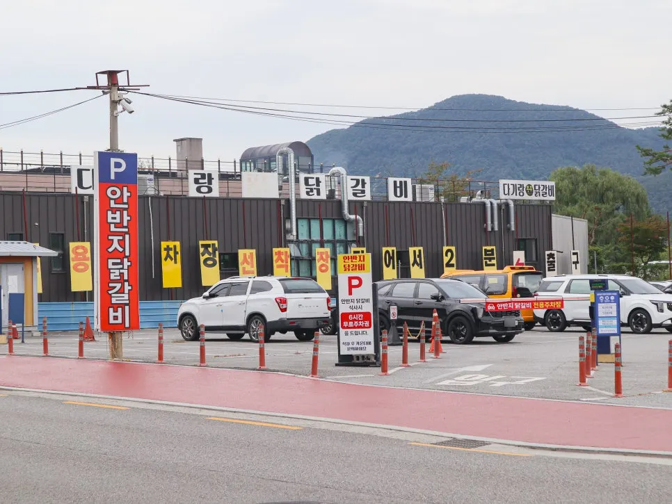 Scenery around Anbanji Dakgalbi near the Nami Island pier