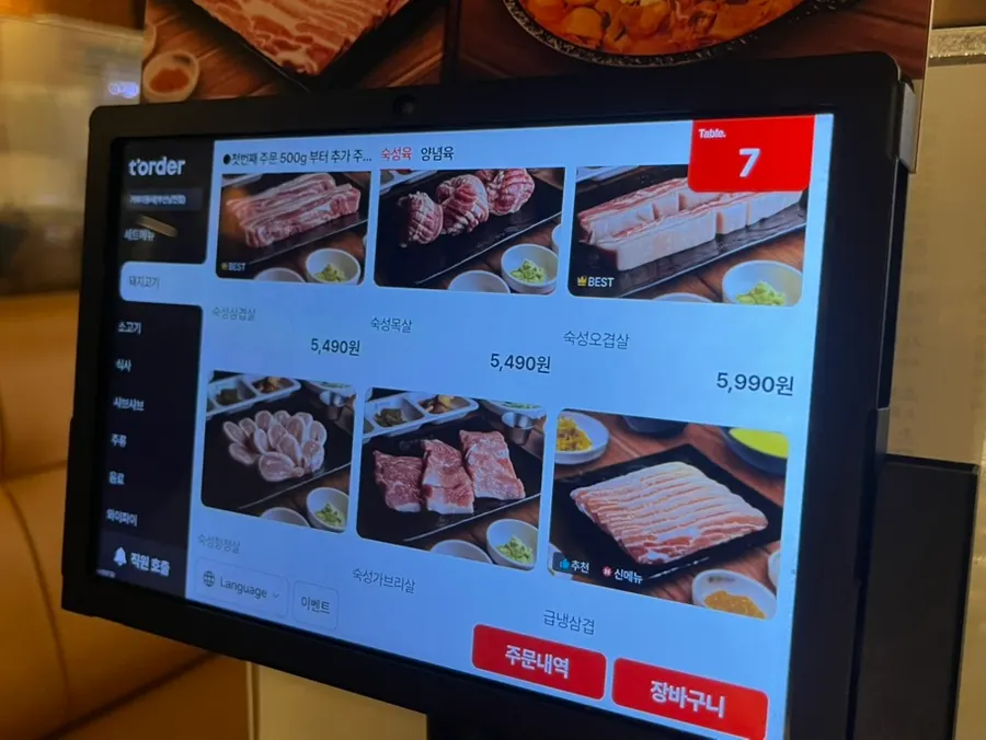 거북이동네 숙성 고기 부위별 메뉴판