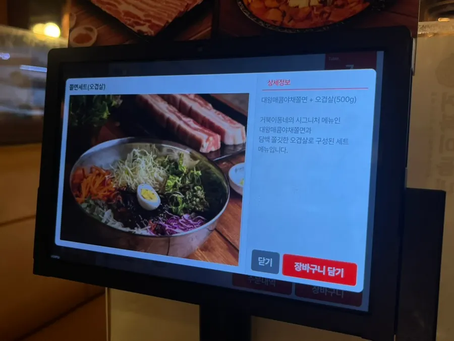 숙성오겹살과 삼겹살이 적힌 메뉴 구성