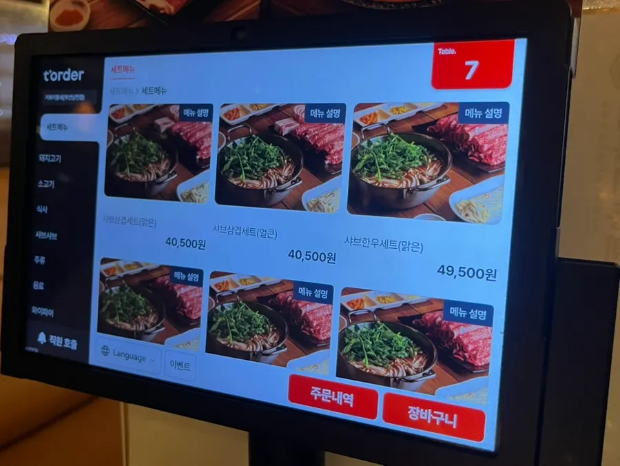 대왕야채쫄면 세트 메뉴 안내